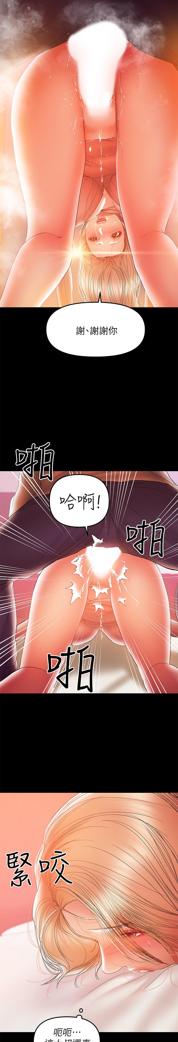 第33話-讓我爽的話我就考慮看看 - 第3.jpg页