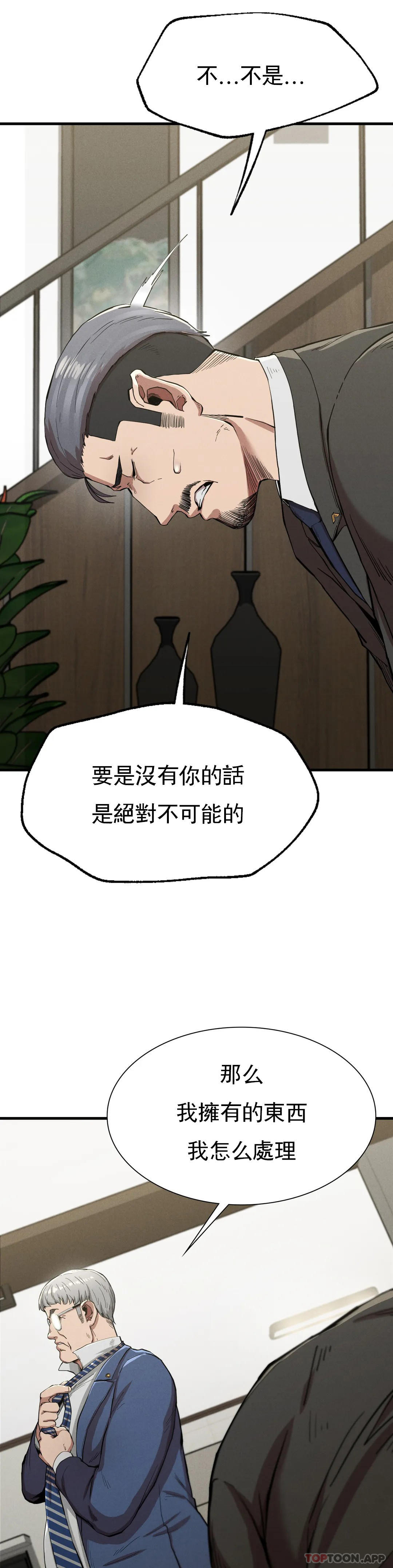 第13话-这个礼物怎么样 - 第5.jpg页