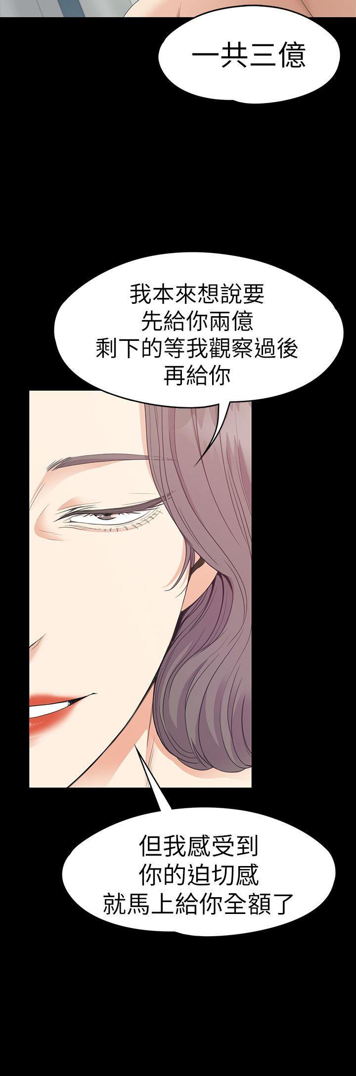第54话-你不是說這圈子沒真愛? - 第5.jpg页