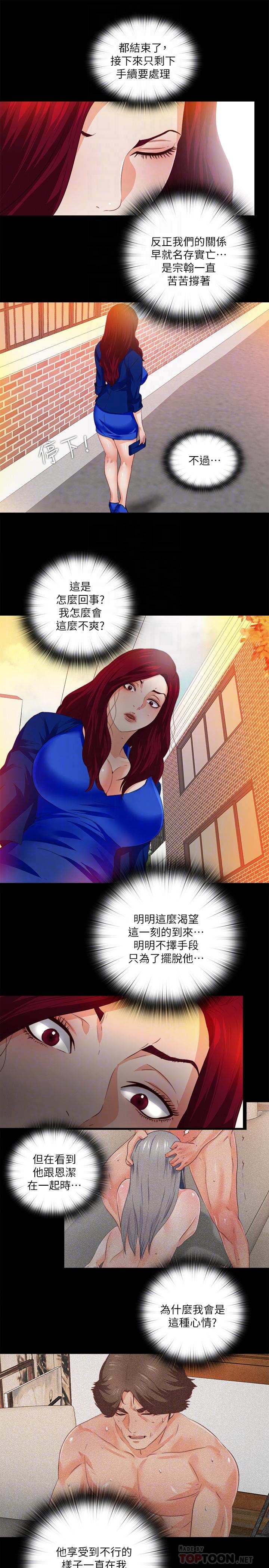 第30話-體驗到肉慾歡愉的恩潔 - 第12.jpg页