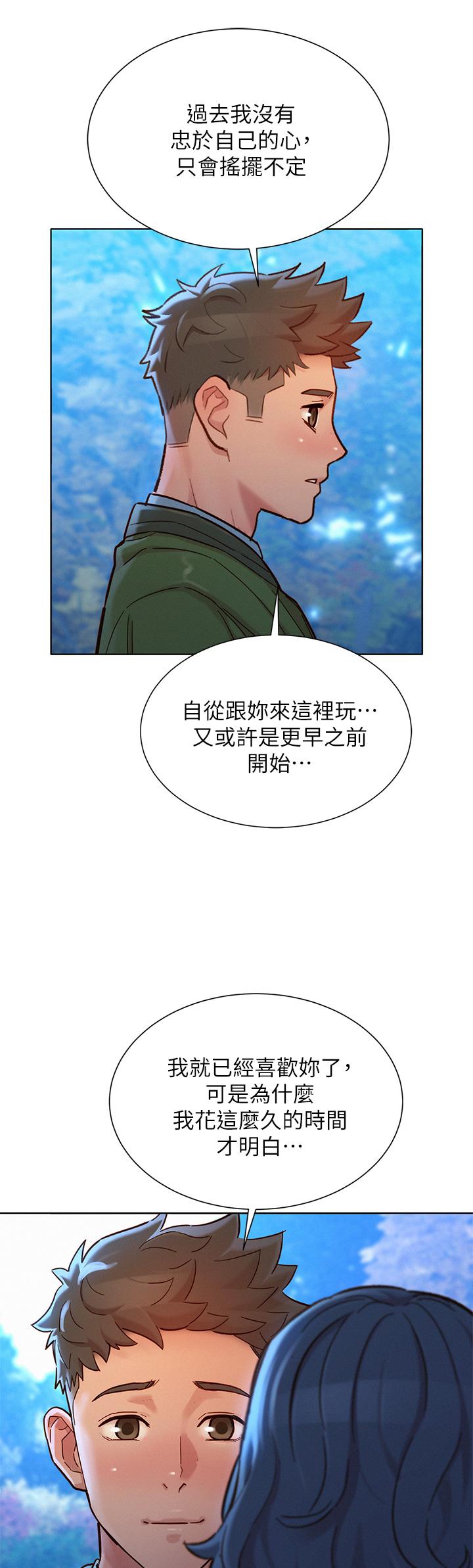 第159话-我會永遠愛你的 - 第15.jpg页