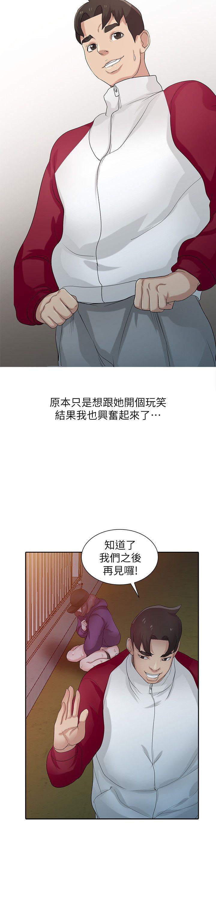 第27話-小姨子的朋友意外美味 - 第20.jpg页