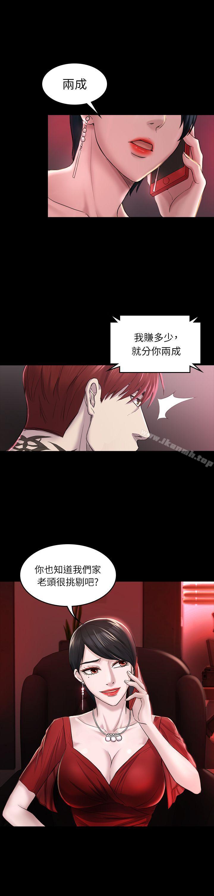 第28話 - 不後悔的關係 - 第21.jpg页