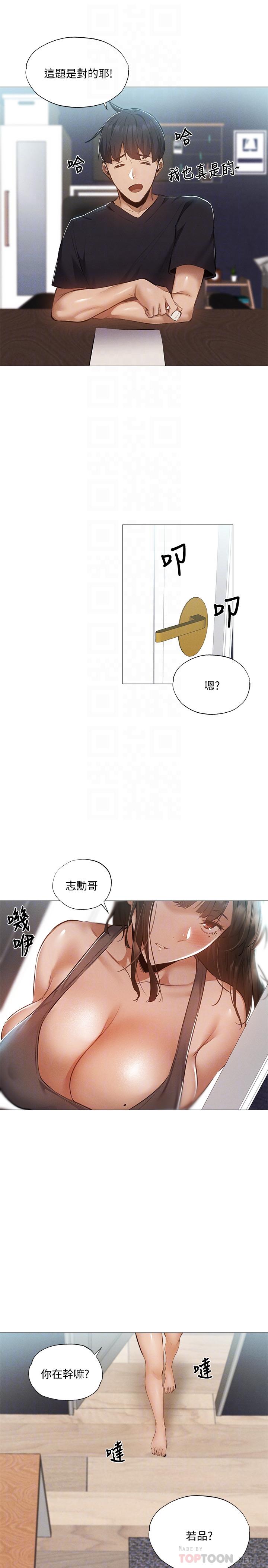 第31話-我不能待在這裡嗎 - 第18.jpg页