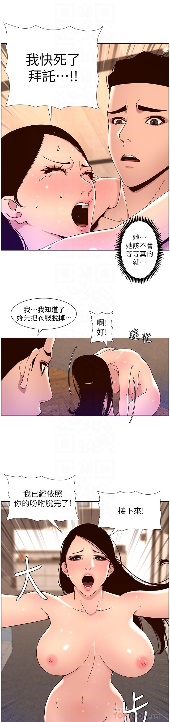 第50話-柔美的小穴像噴泉 - 第18.jpg页