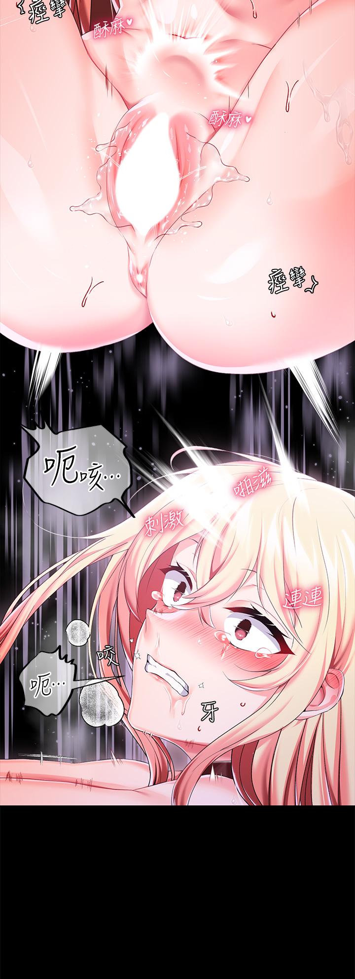 第23話-正式成為主人的所有物 - 第17.jpg页