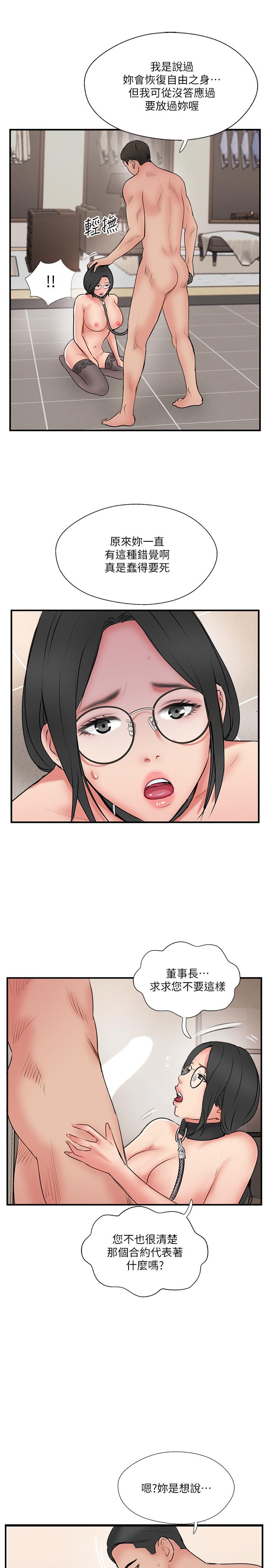 第35話-不知滿足的男人們 - 第19.jpg页