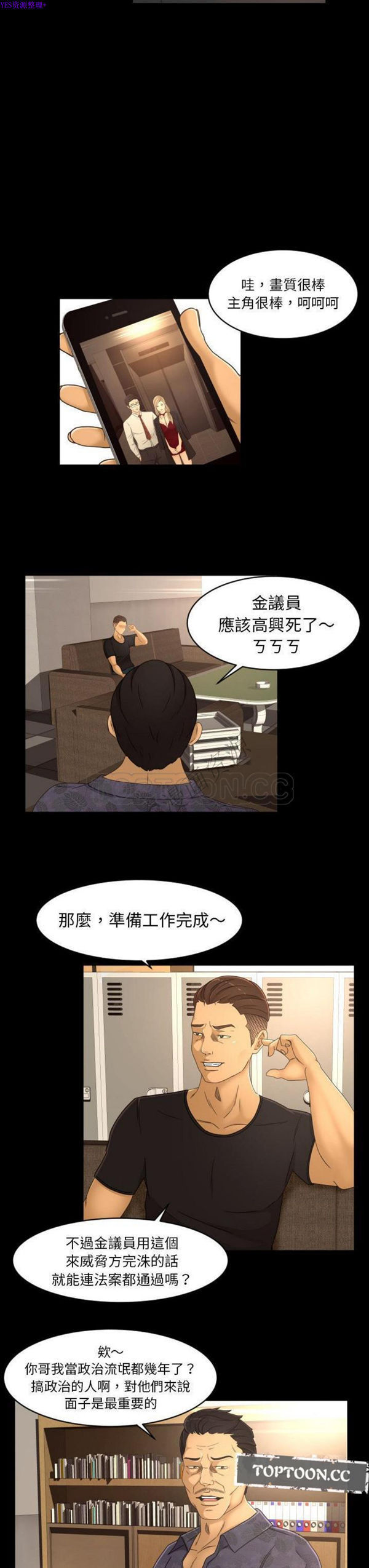 第16话 - 第3.jpg页