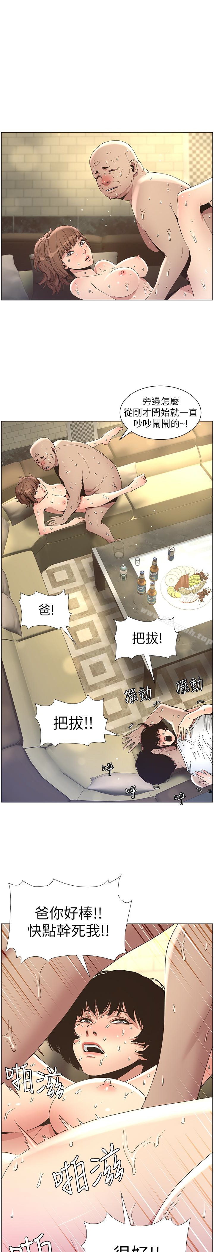 第24话-我就在等这一天 - 第13.jpg页