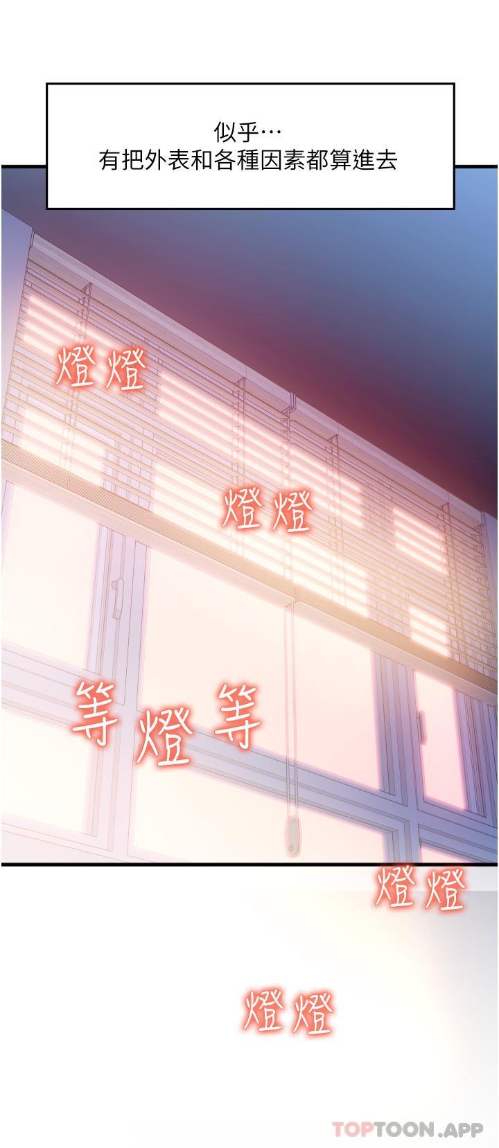 第9话-我再送你额外服务 - 第31.jpg页