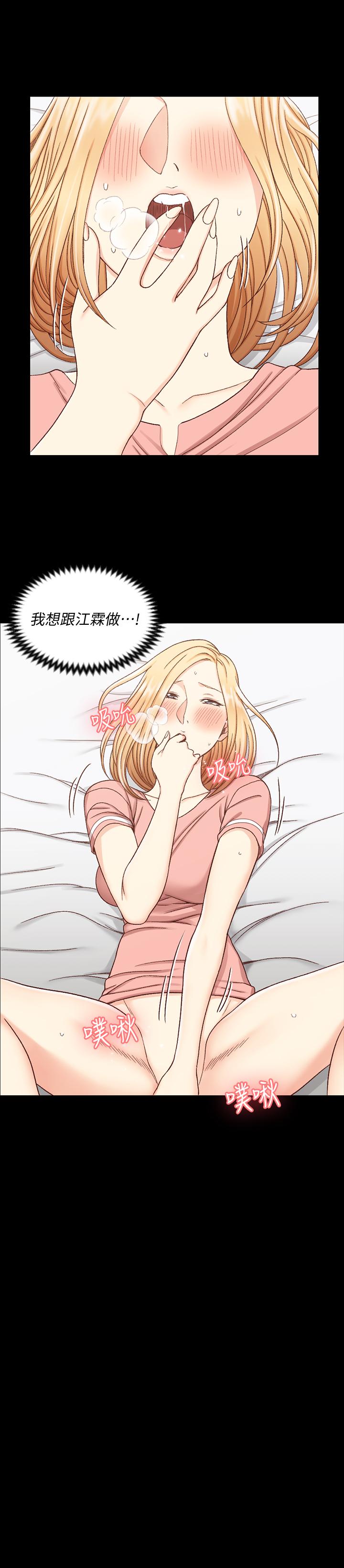 第108話-管理員阿姨的特訓 - 第24.jpg页