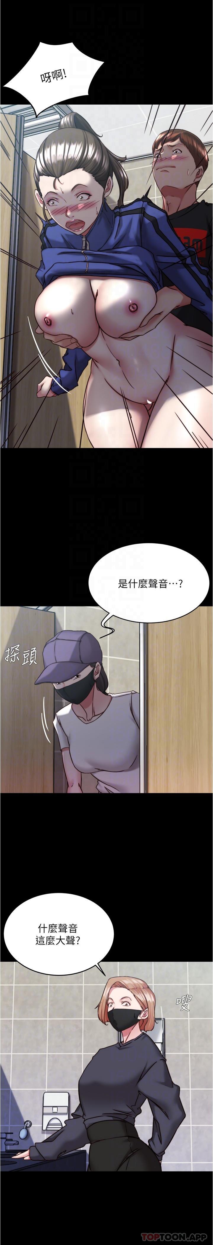第132话-我想让妳怀孕，可以吗？ - 第18.jpg页