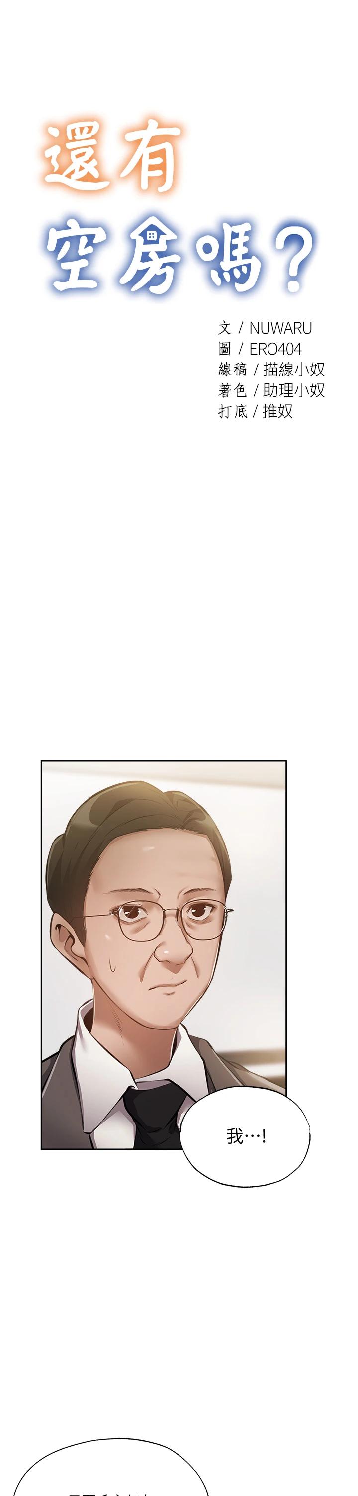 第49話-其實...我今天沒穿內褲 - 第5.jpg页