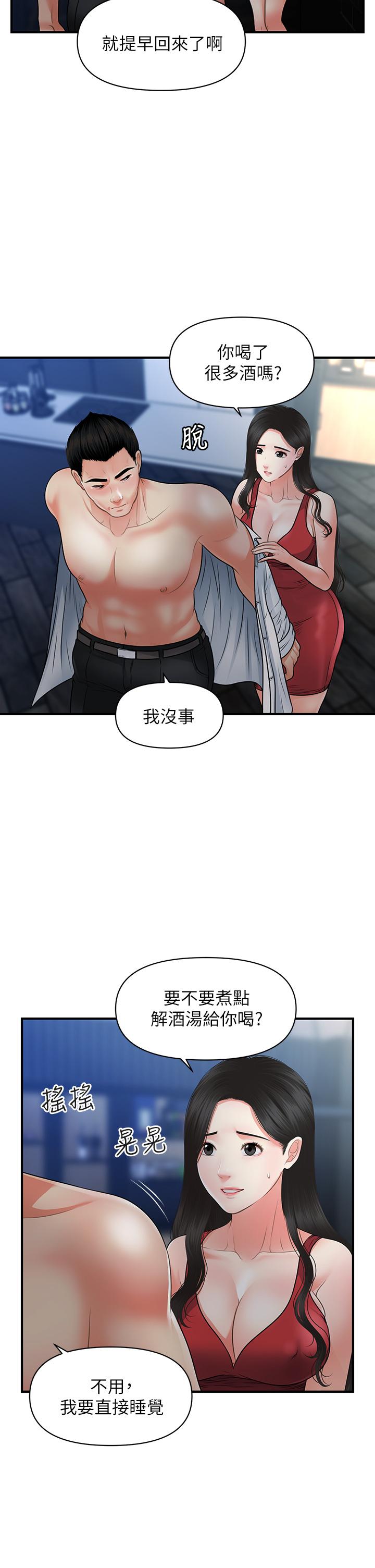 第75話-背著老公偷偷來 - 第5.jpg页