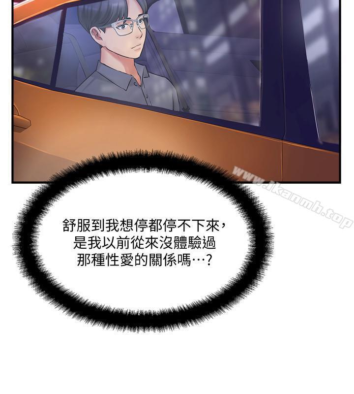 第14話-雙雙出軌的夫妻倆 - 第32.jpg页