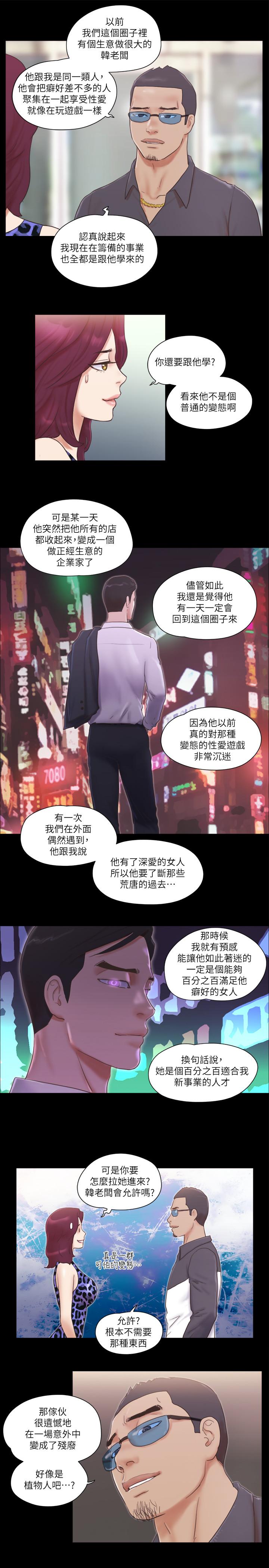 第48話-另一對情侶 - 第22.jpg页