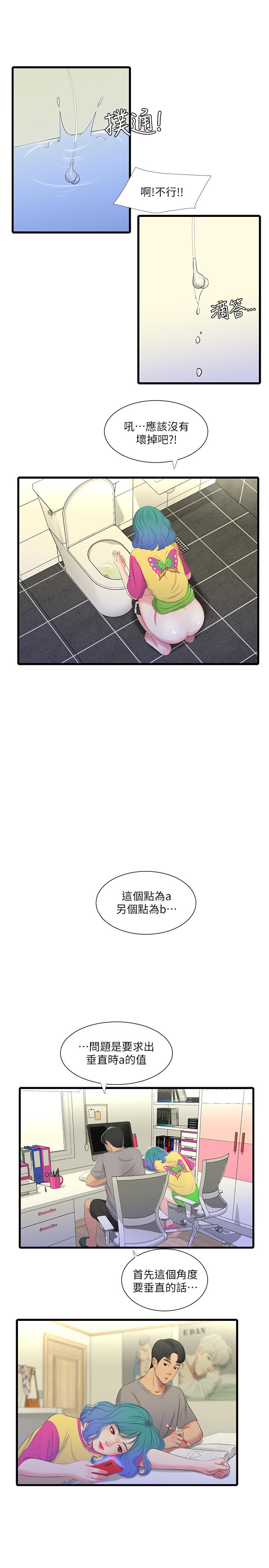 第20話-小姨子是母狗 - 第13.jpg页