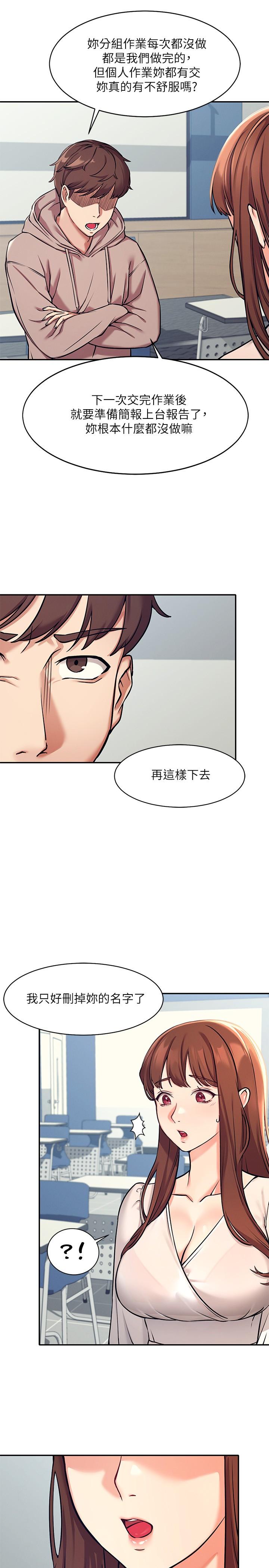 第1話-理組清純正妹的秘密 - 第27.jpg页