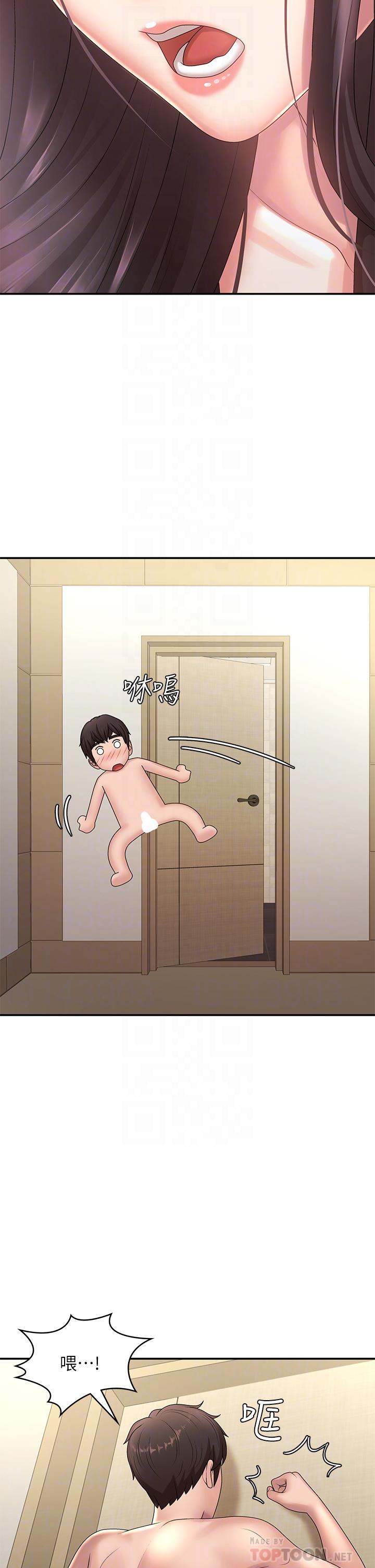 第20話-與小媽的深夜約會 - 第8.jpg页