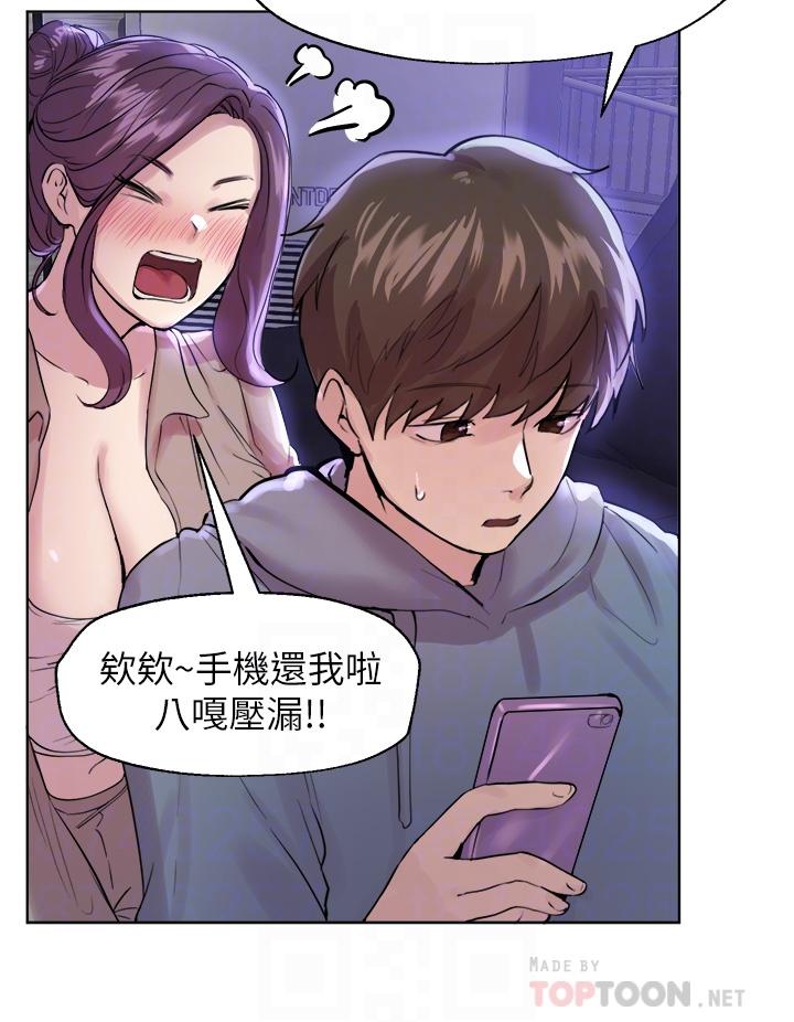 第7話-你們...做了嗎 - 第8.jpg页