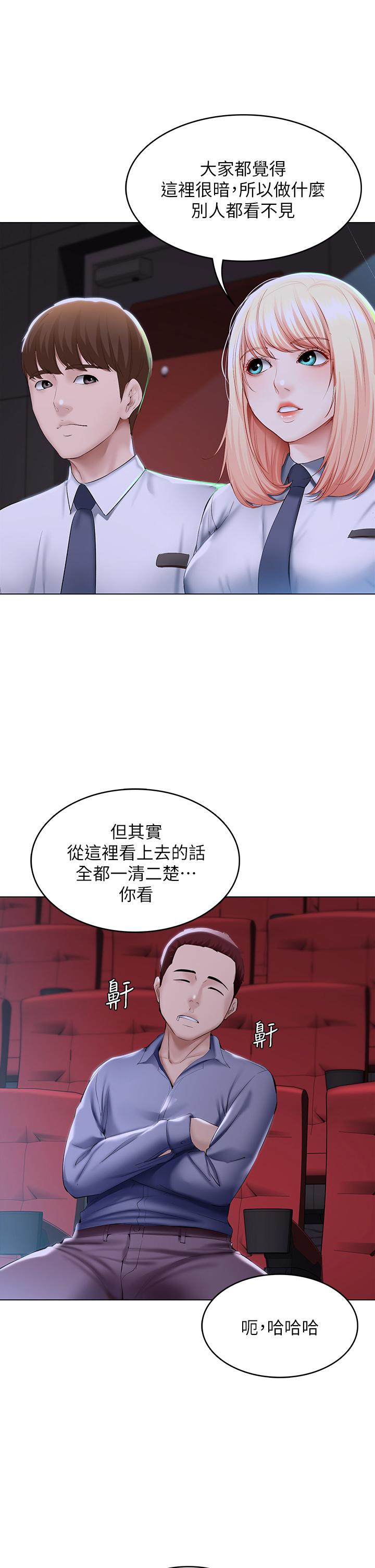 第60話-我好像真的是變態 - 第23.jpg页