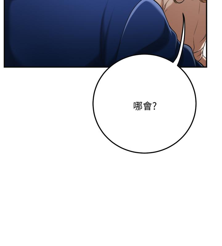 第31話-我要奪走你的一切 - 第24.jpg页