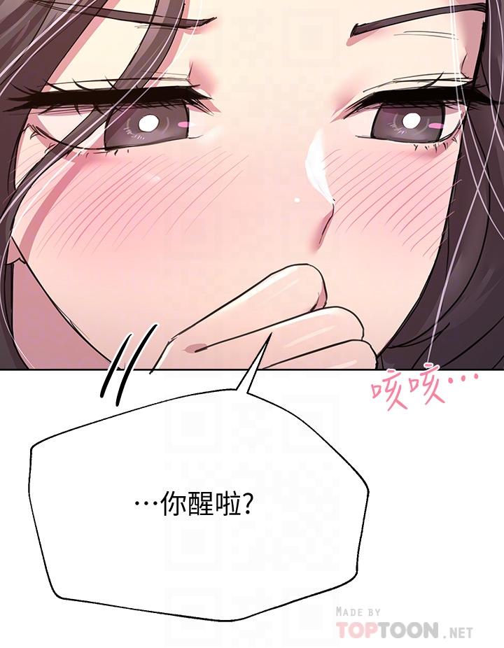 第29話-爐火中燒的以嫻 - 第18.jpg页