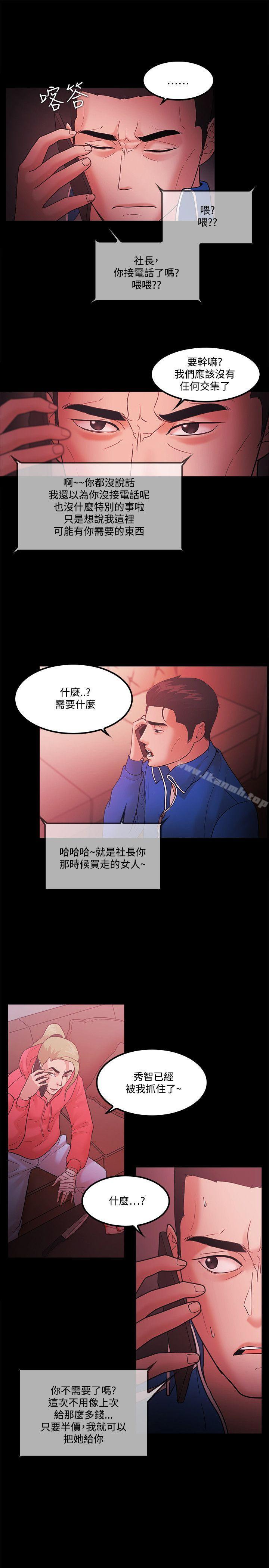 第68话 - 第13.jpg页