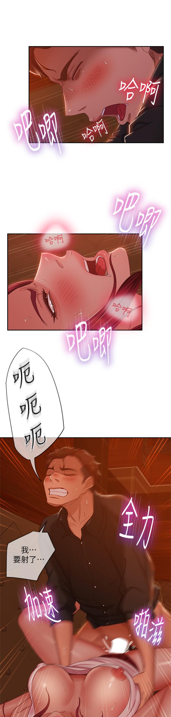 第41话-用身体还债 - 第11.jpg页