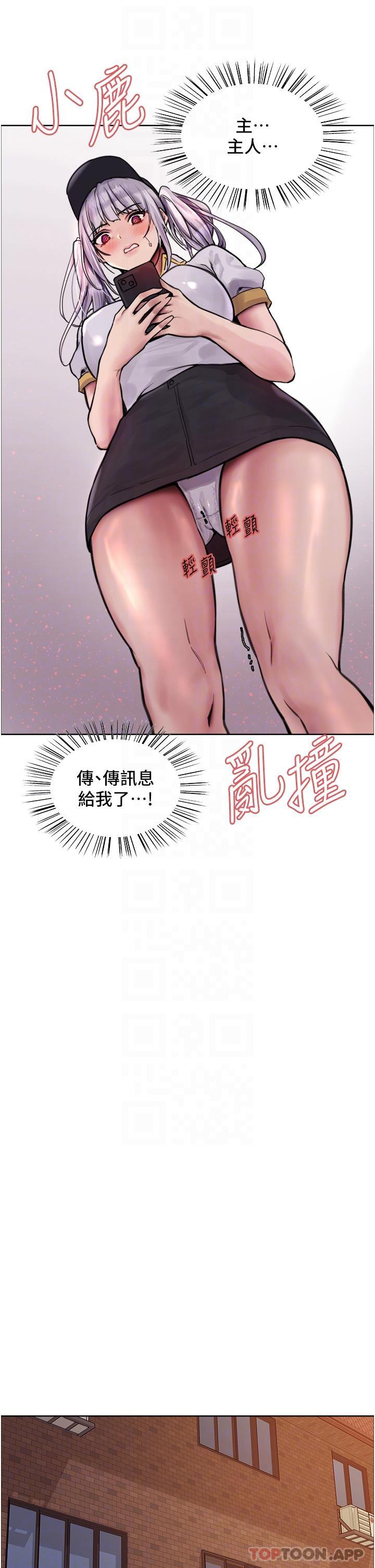 第55话-来了就快脱光！ - 第21.jpg页