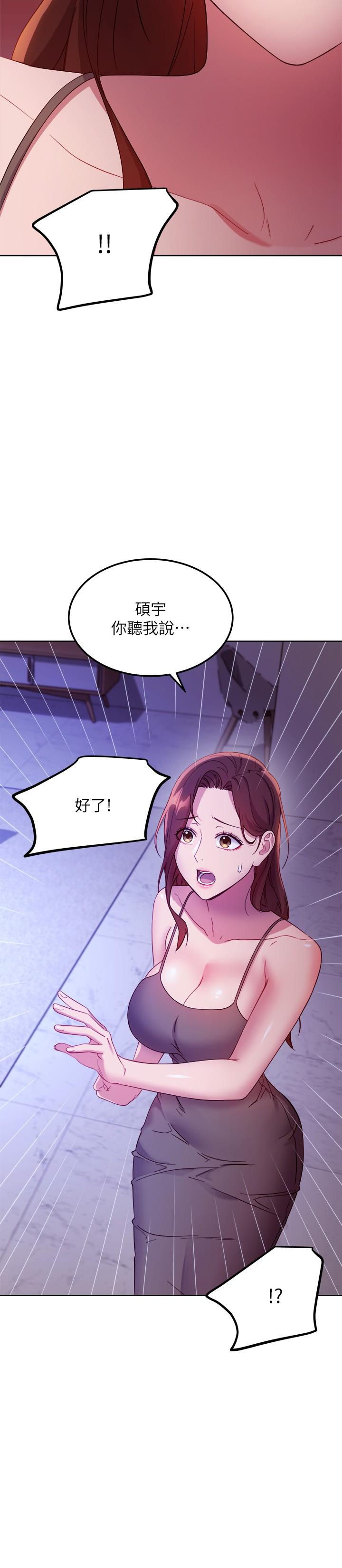 第107話-繼母的真心話 - 第29.jpg页