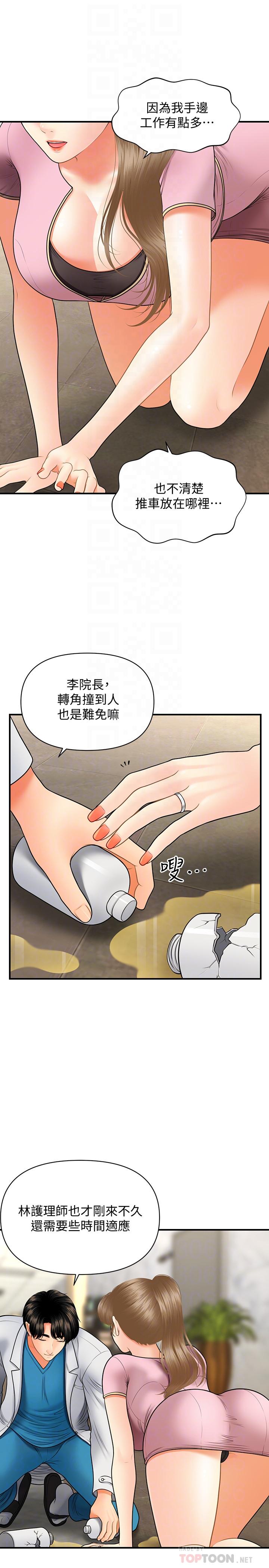 第30話-在公共場所發情 - 第18.jpg页