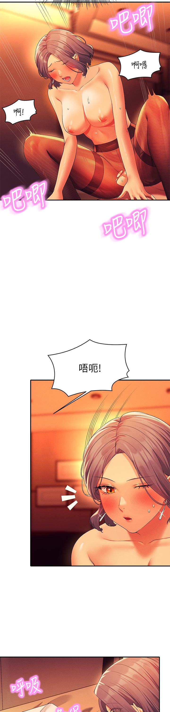 第58話-初嘗極致快感 - 第22.jpg页