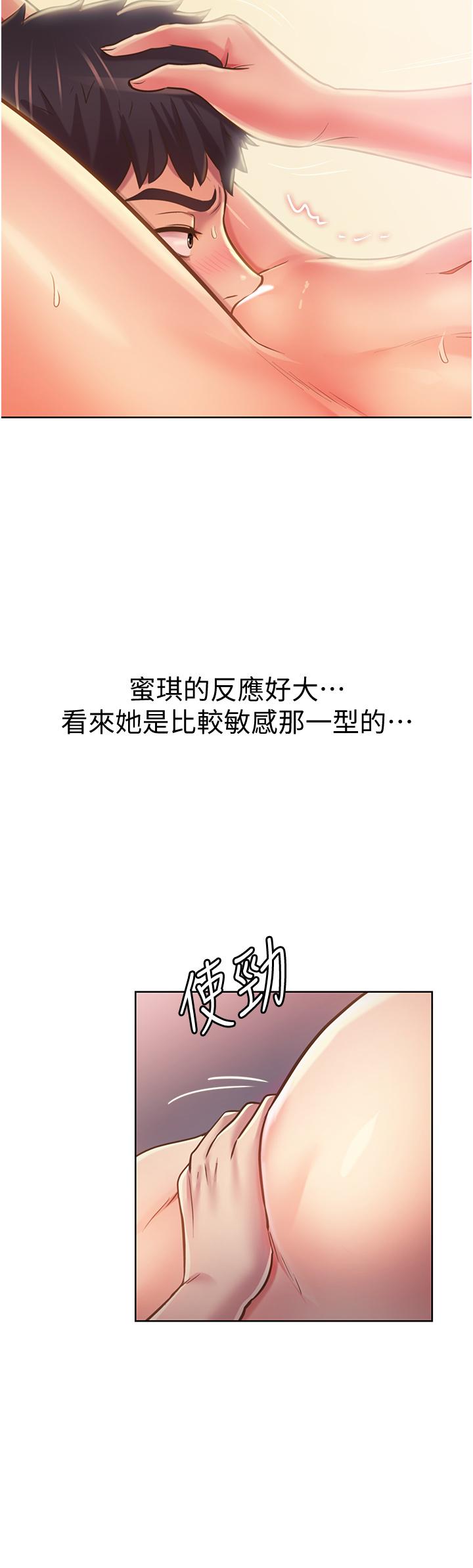 第5話-滿滿射進火熱的小穴裡 - 第20.jpg页