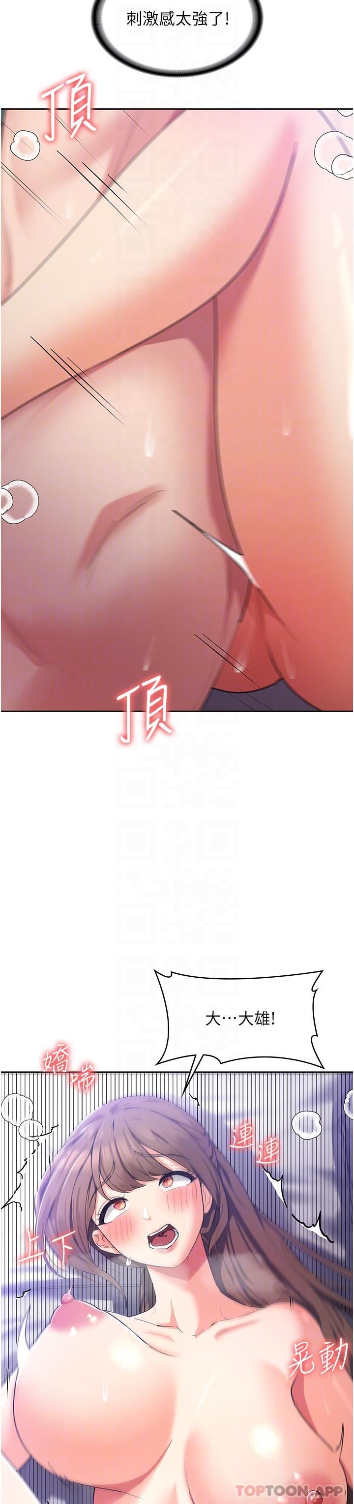 第13话-处女喷水秀 - 第29.jpg页