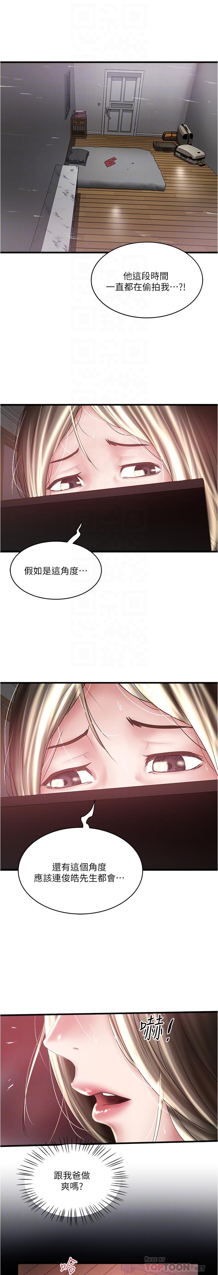第75话-三个女人你要交出哪个 - 第4.jpg页