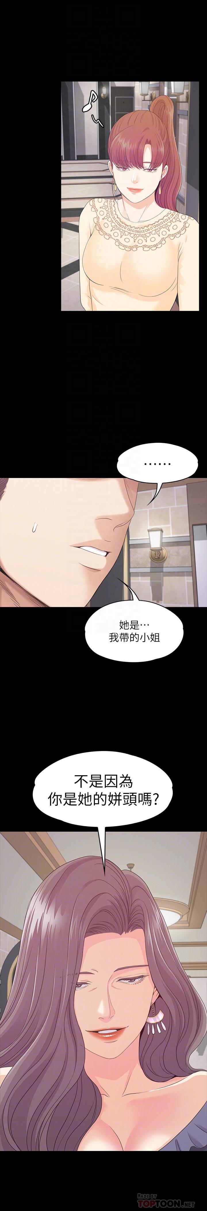 第79话-來收利息的大組頭 - 第14.jpg页