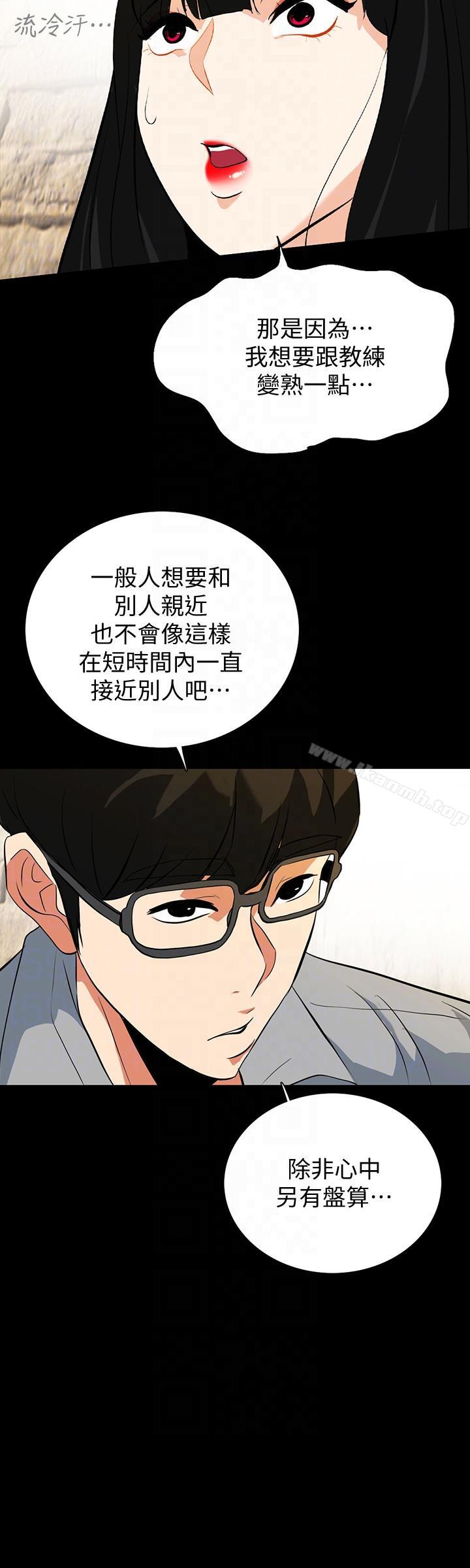 第18话-投怀送抱的女会员 - 第9.jpg页