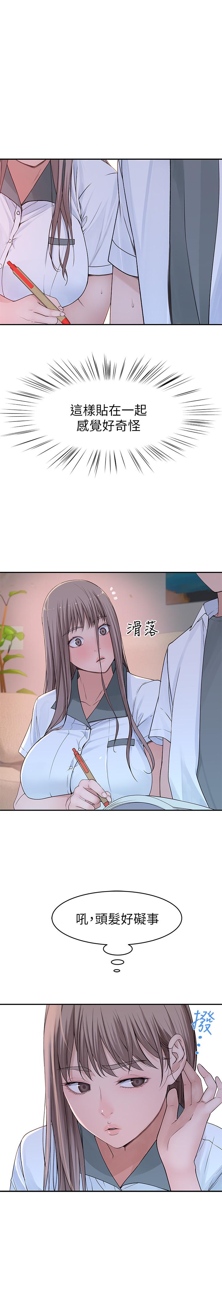 第35话-十年前闻过的体香 - 第15.jpg页