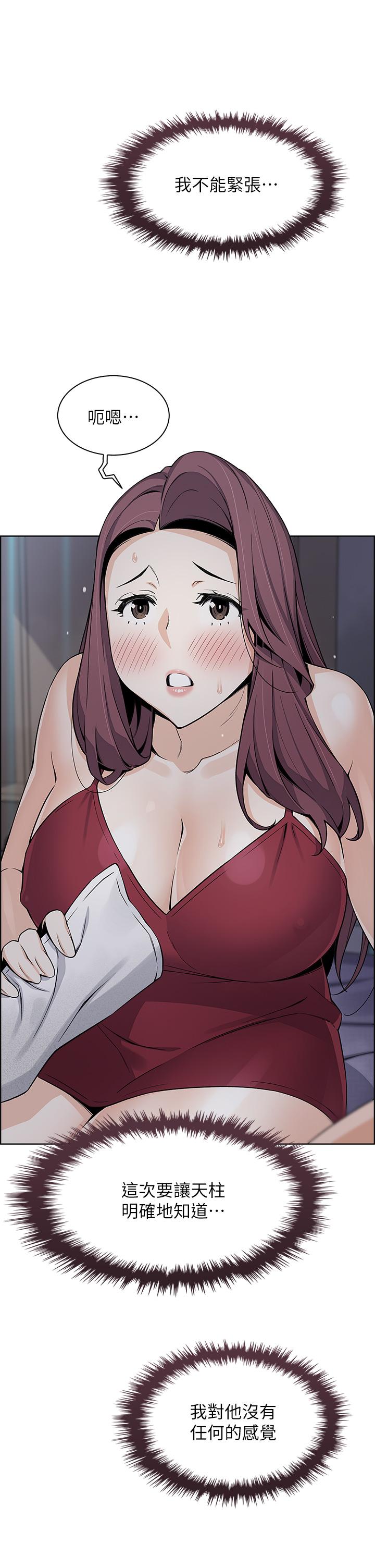 第21話-讓愛液氾濫的精湛手技 - 第24.jpg页