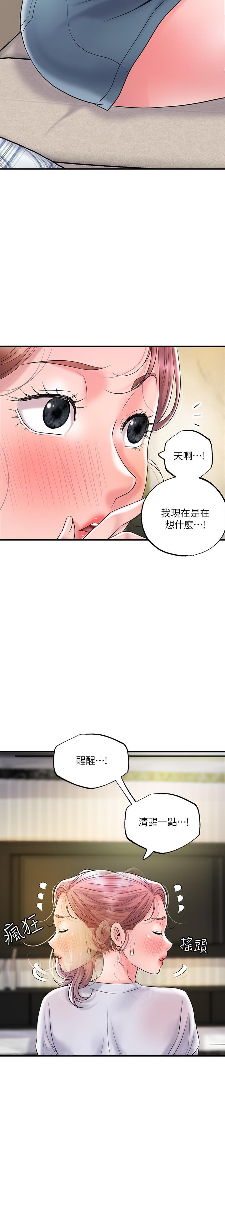 第72話-小女子來服侍你 - 第31.jpg页