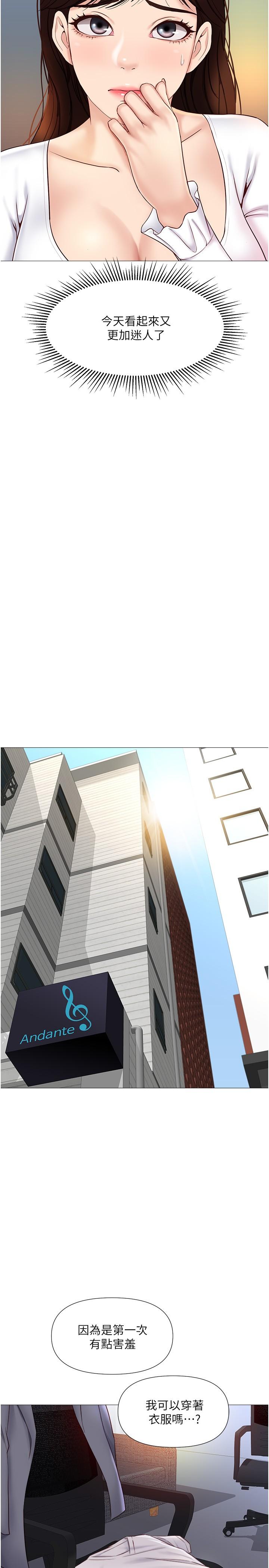 第31話-叔叔，我是第一次 - 第19.jpg页