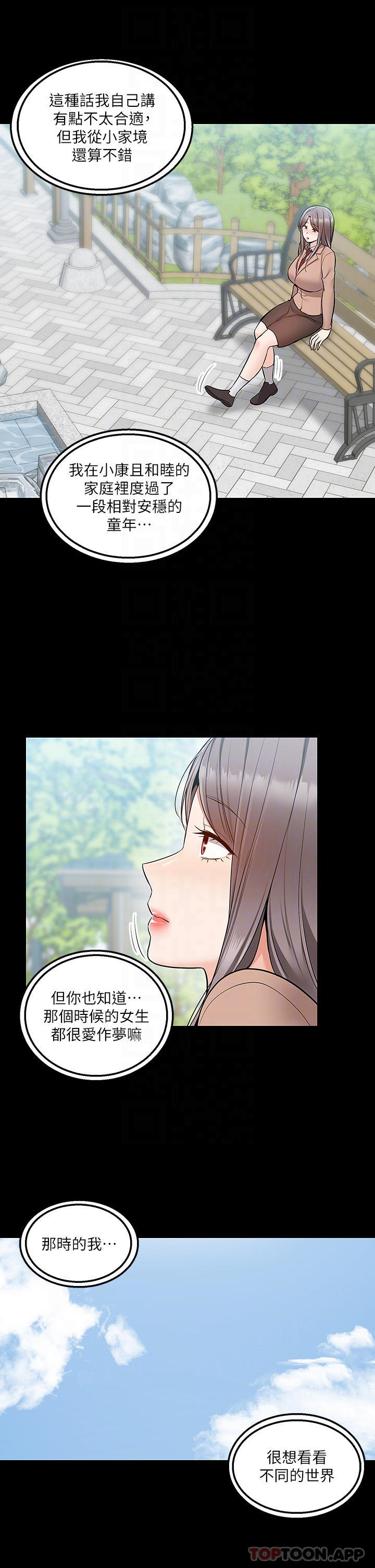 第35话-把妳蹂躏到体无完肤 - 第10.jpg页