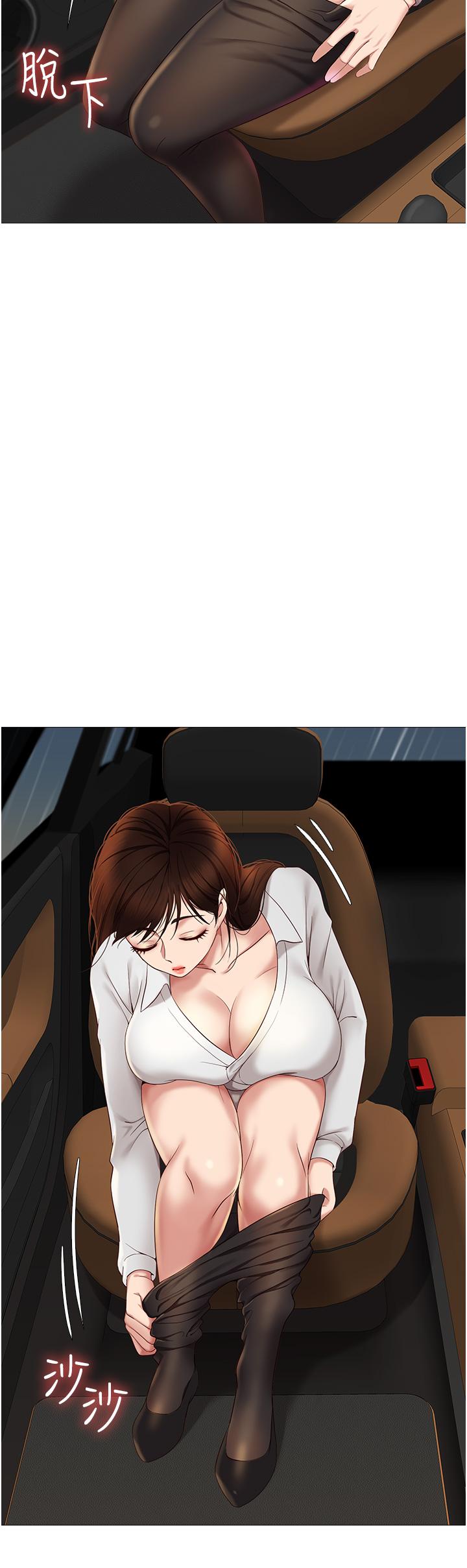 第10話-叔叔，我可以脫絲襪嗎 - 第30.jpg页