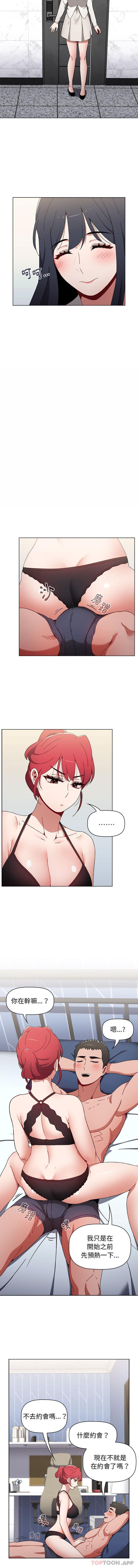 第21话 - 第12.jpg页