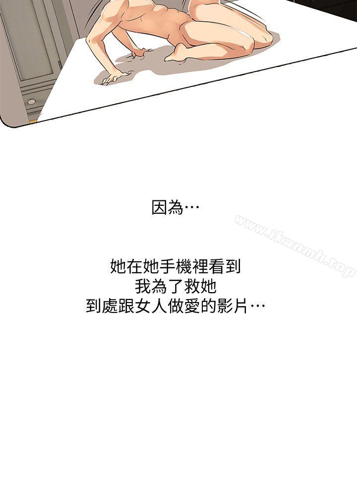 虐妻游戏 最终话-回归正常生活 - 第22.jpg页