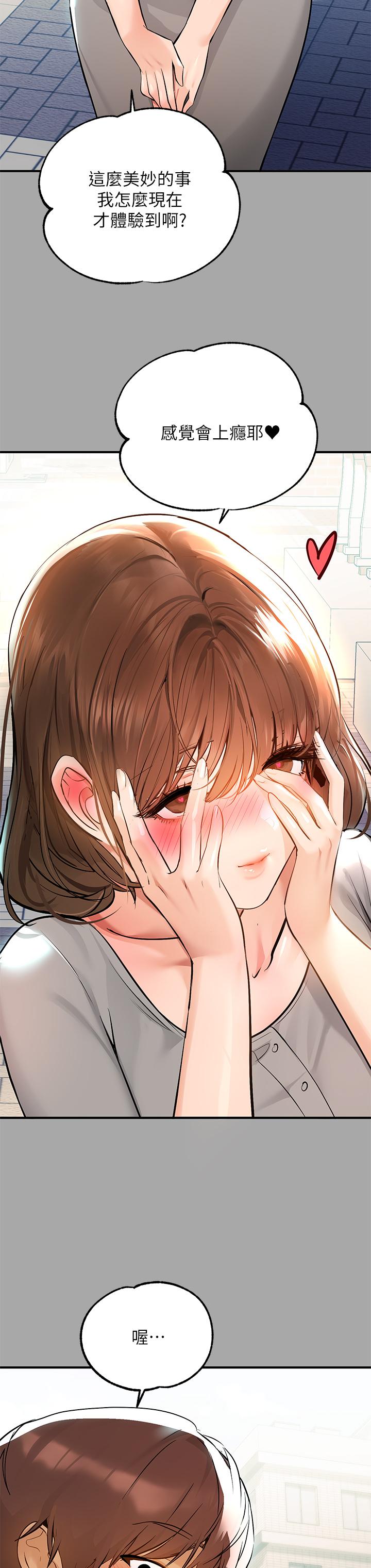 第58話-這次我絕不讓步 - 第19.jpg页