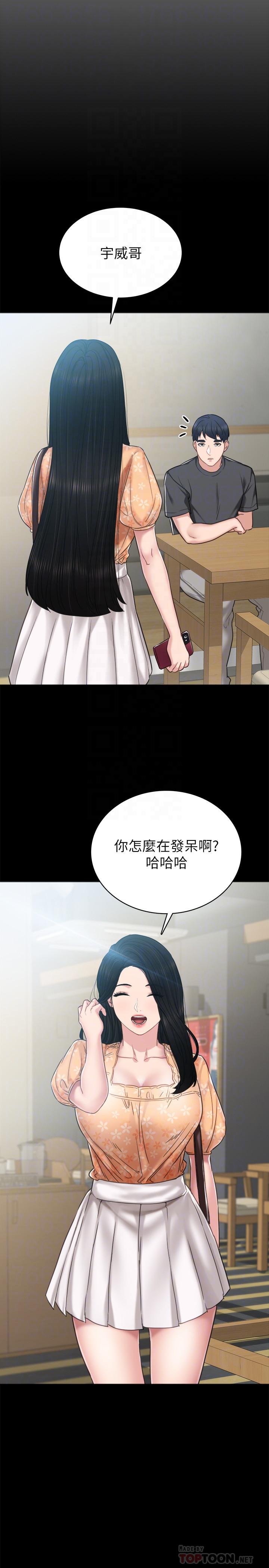 第49話-我想仔細看看你的下面 - 第8.jpg页