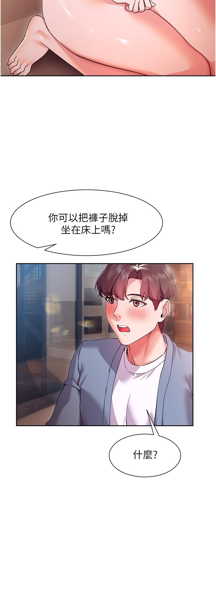 第12話-讓你體驗乳交的快感 - 第22.jpg页