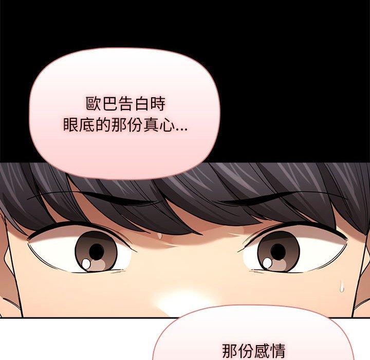 第98话 - 第52.jpg页